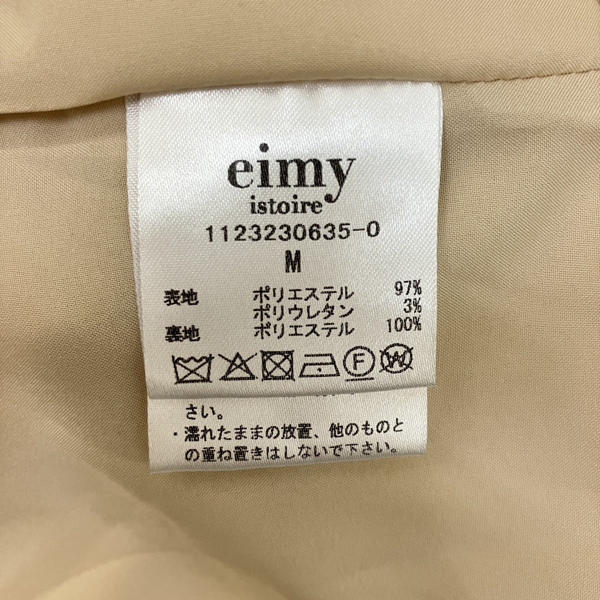 eimy istoire レースレイヤードマーメイドワンピース1123230635-0 古着・中古-10枚目のアイテム画像