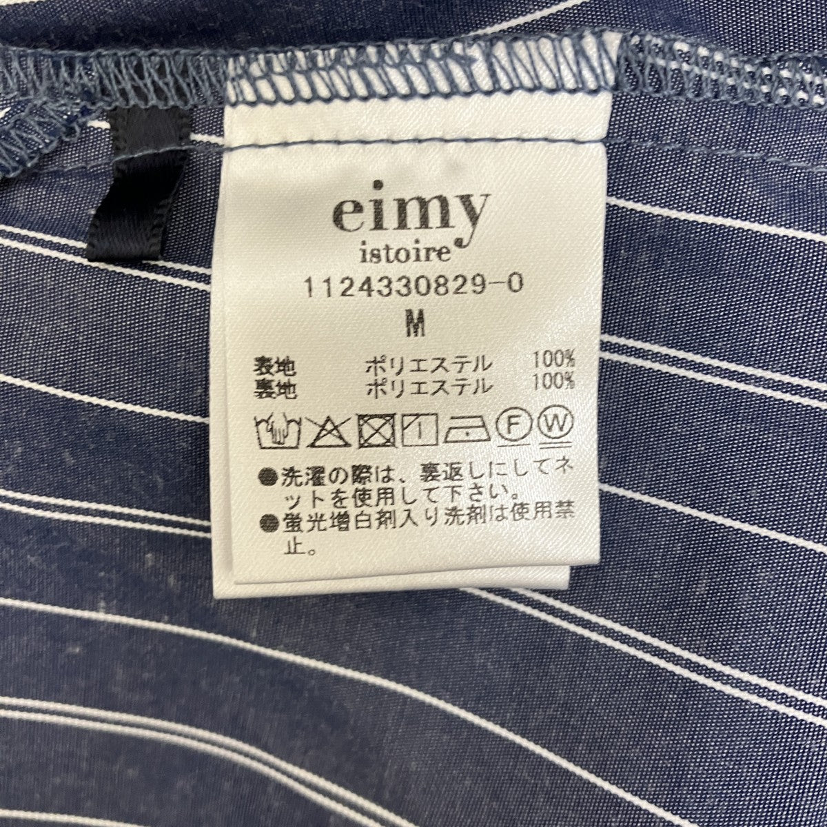 eimy istoire ストライプコンビネゾン1124330829-0 古着・中古-10枚目のアイテム画像
