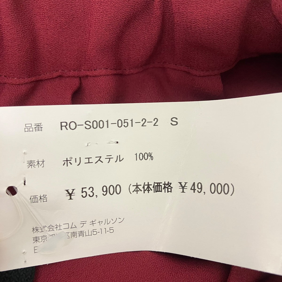 COMME des GARCONS COMME des GARCONS プリーツスカート 古着・中古-5枚目のアイテム画像