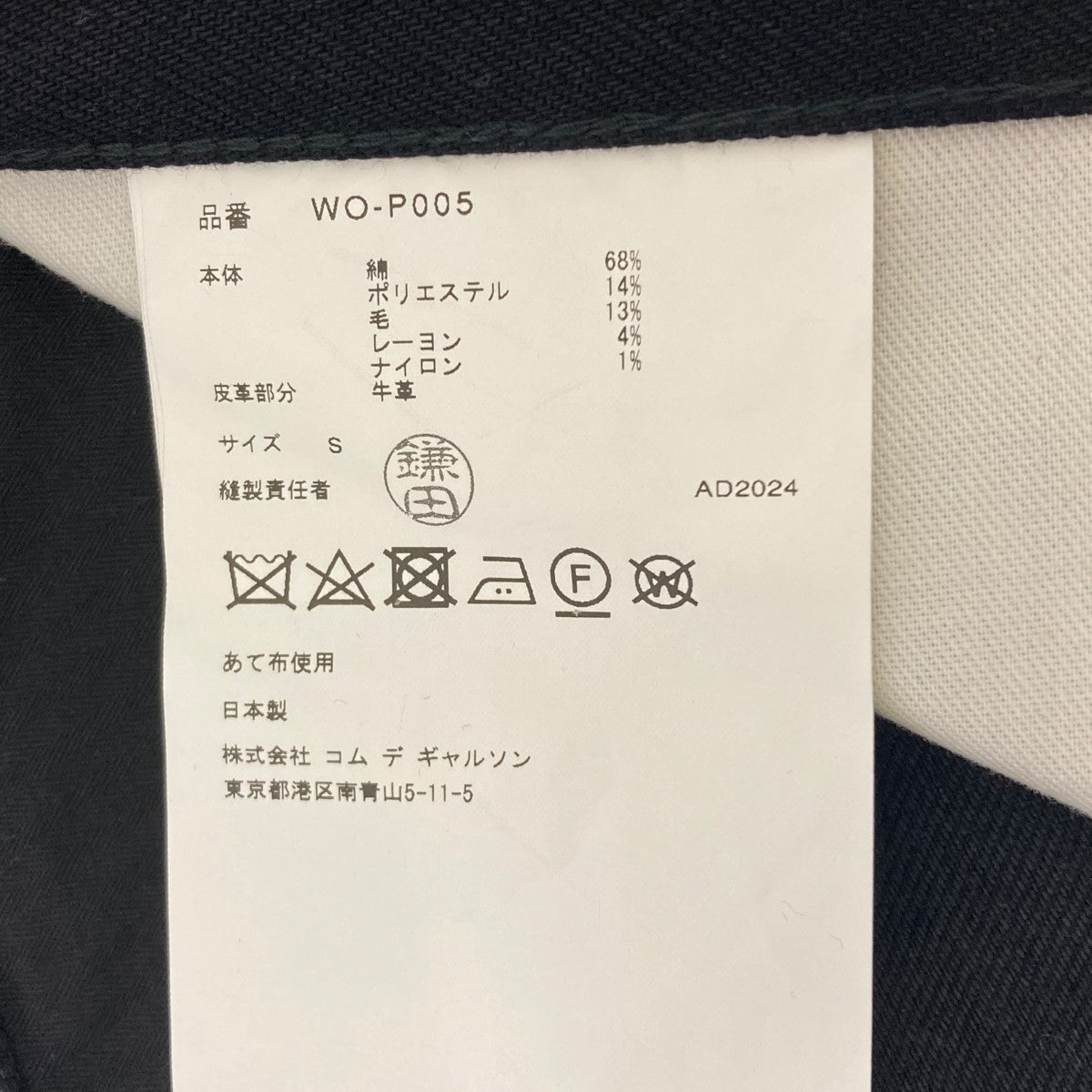 パッチワークデニム