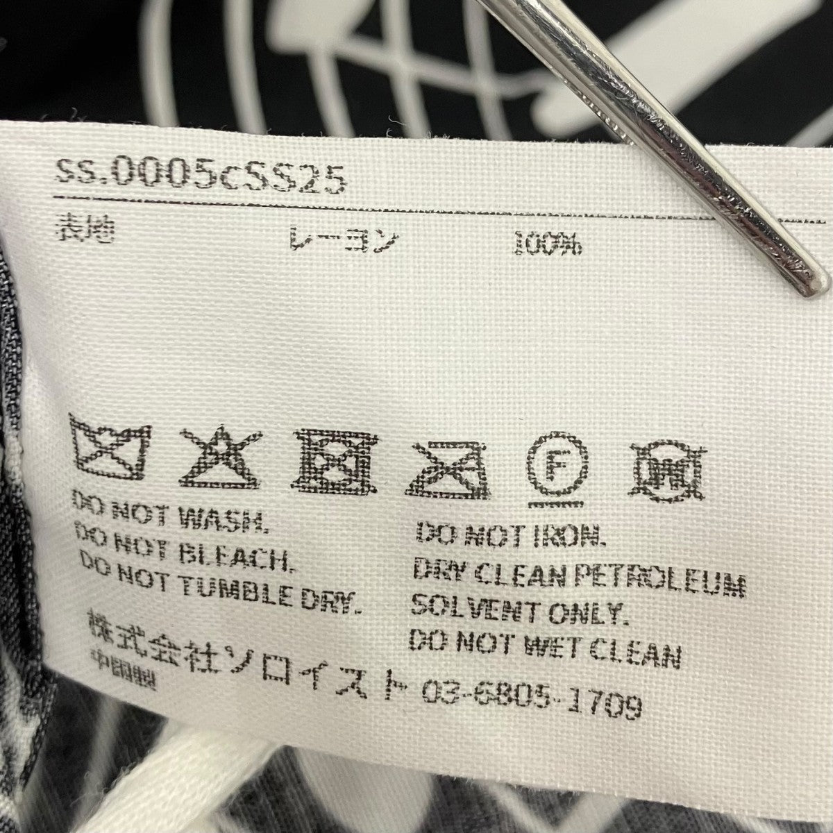 TAKAHIROMIYASHITA TheSoloIst． 総柄シャツ 古着・中古-5枚目のアイテム画像