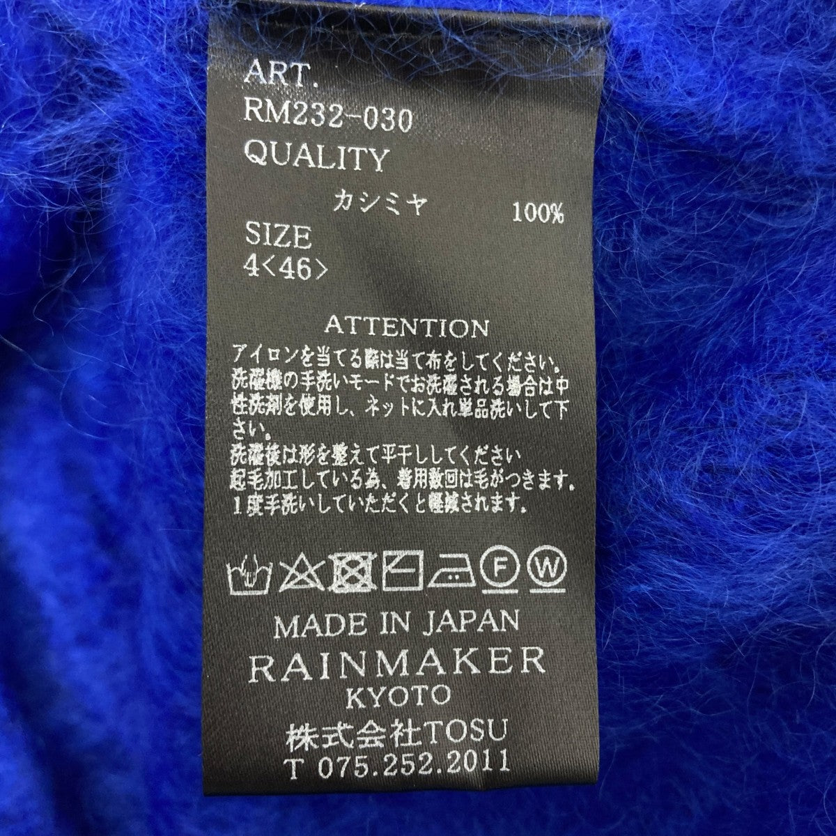 rainmaker Kyoto ミンクカシミヤ カーディガン グリーン サイズ5