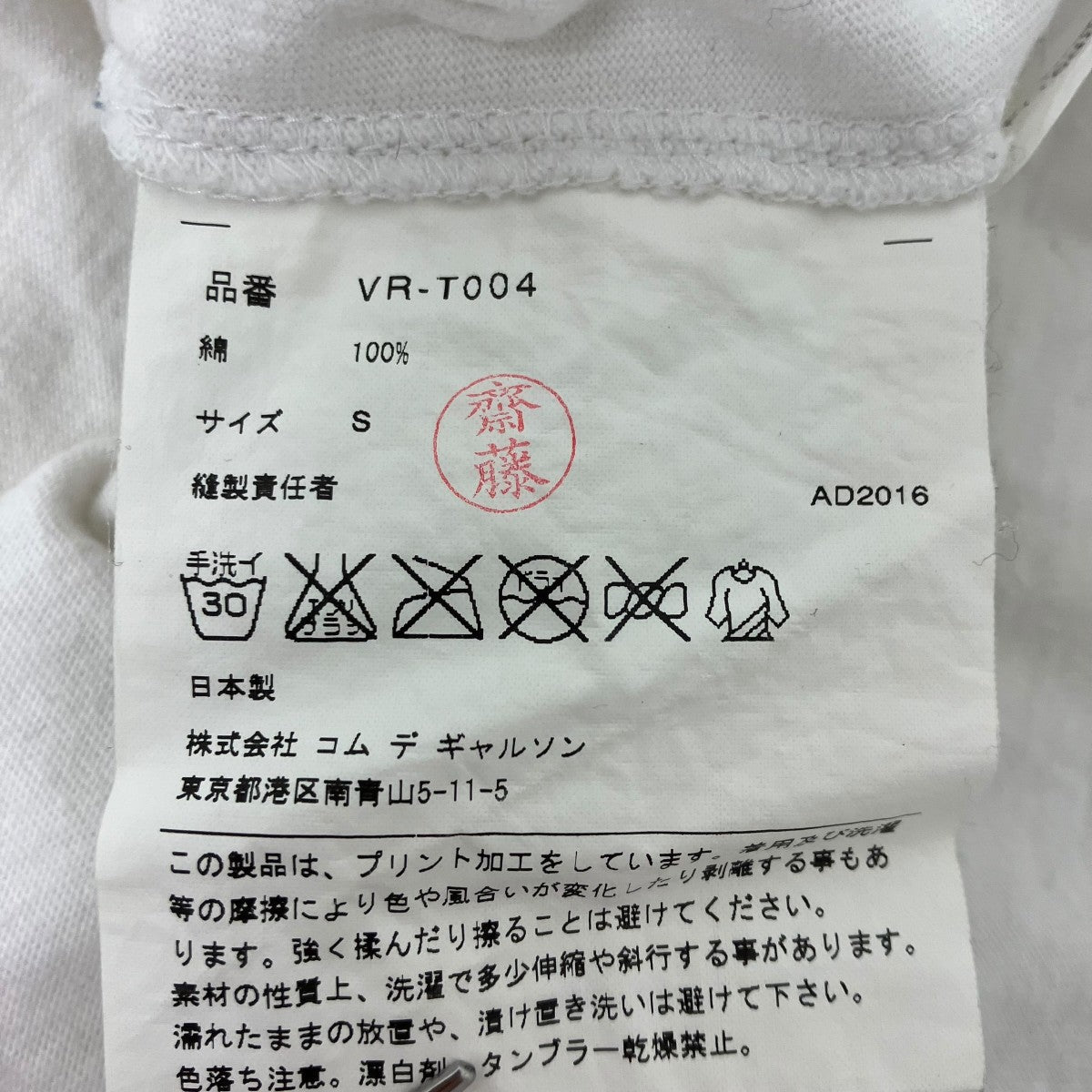COMME des GARCONS×THEBEATLES プリントTシャツ 古着・中古-5枚目のアイテム画像