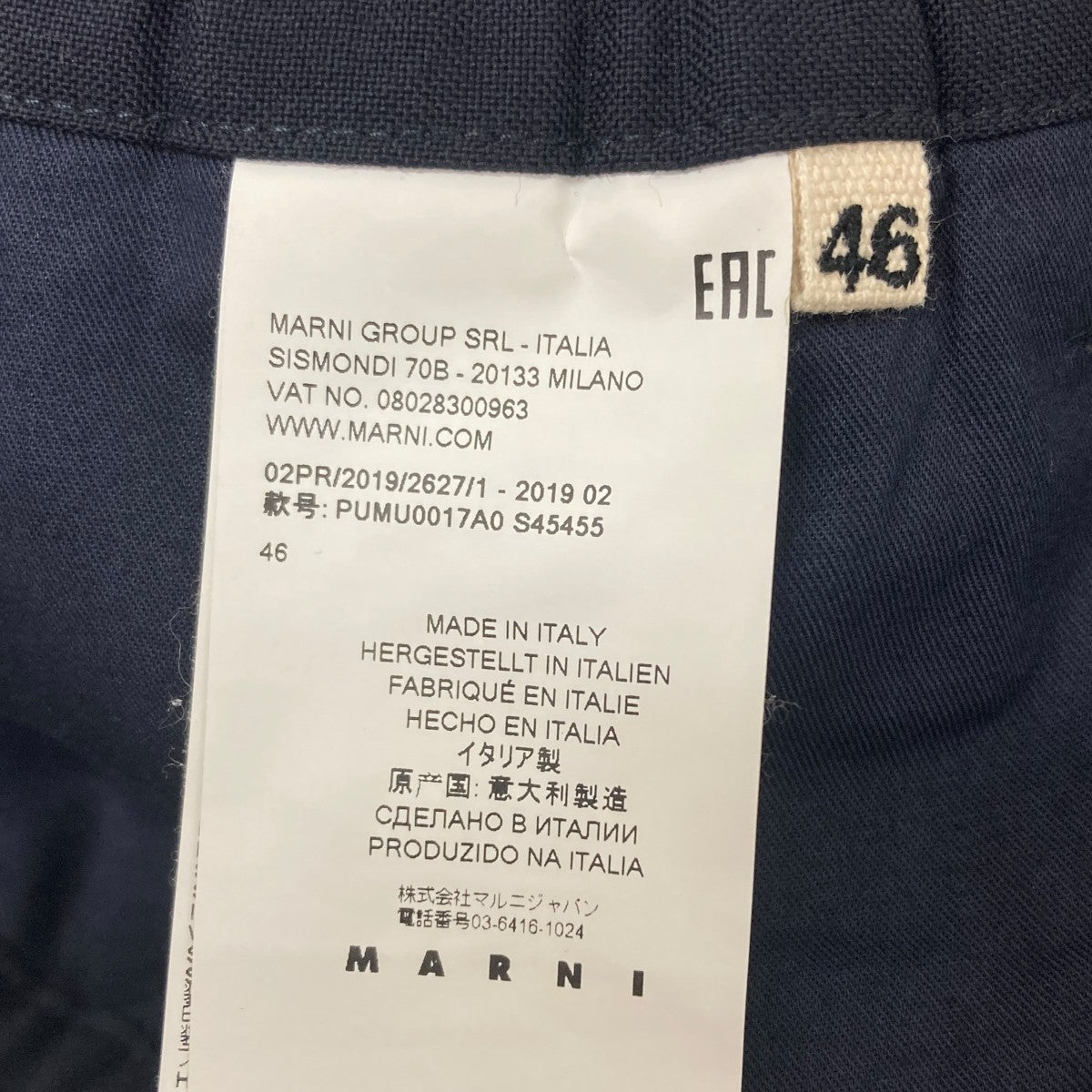 MARNI(マルニ) コットンツイル1Pシャーリングテーパードパンツ