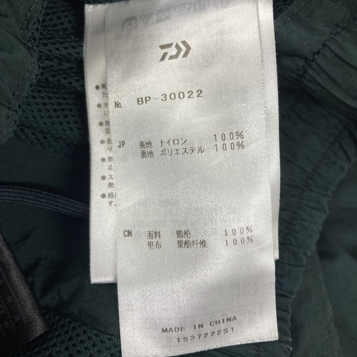 DAIWA PIER39(ダイワピア39) ナイロンパンツ BP-30022 グリーン サイズ
