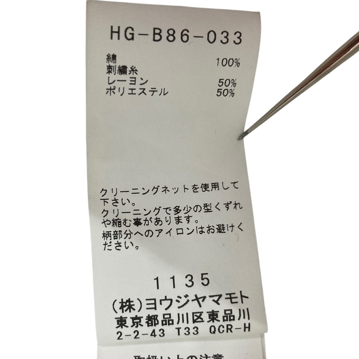 Yohji Yamamoto pour homme エンブロイダリーシャツ 古着・中古-8枚目のアイテム画像