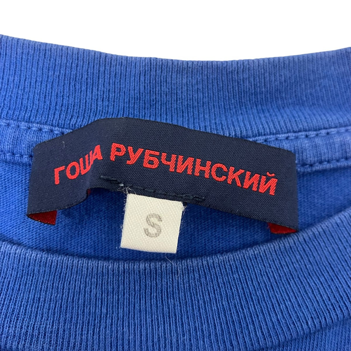 Gosha Rubchinskiy 15SS 半袖Tシャツ 古着・中古-4枚目のアイテム画像