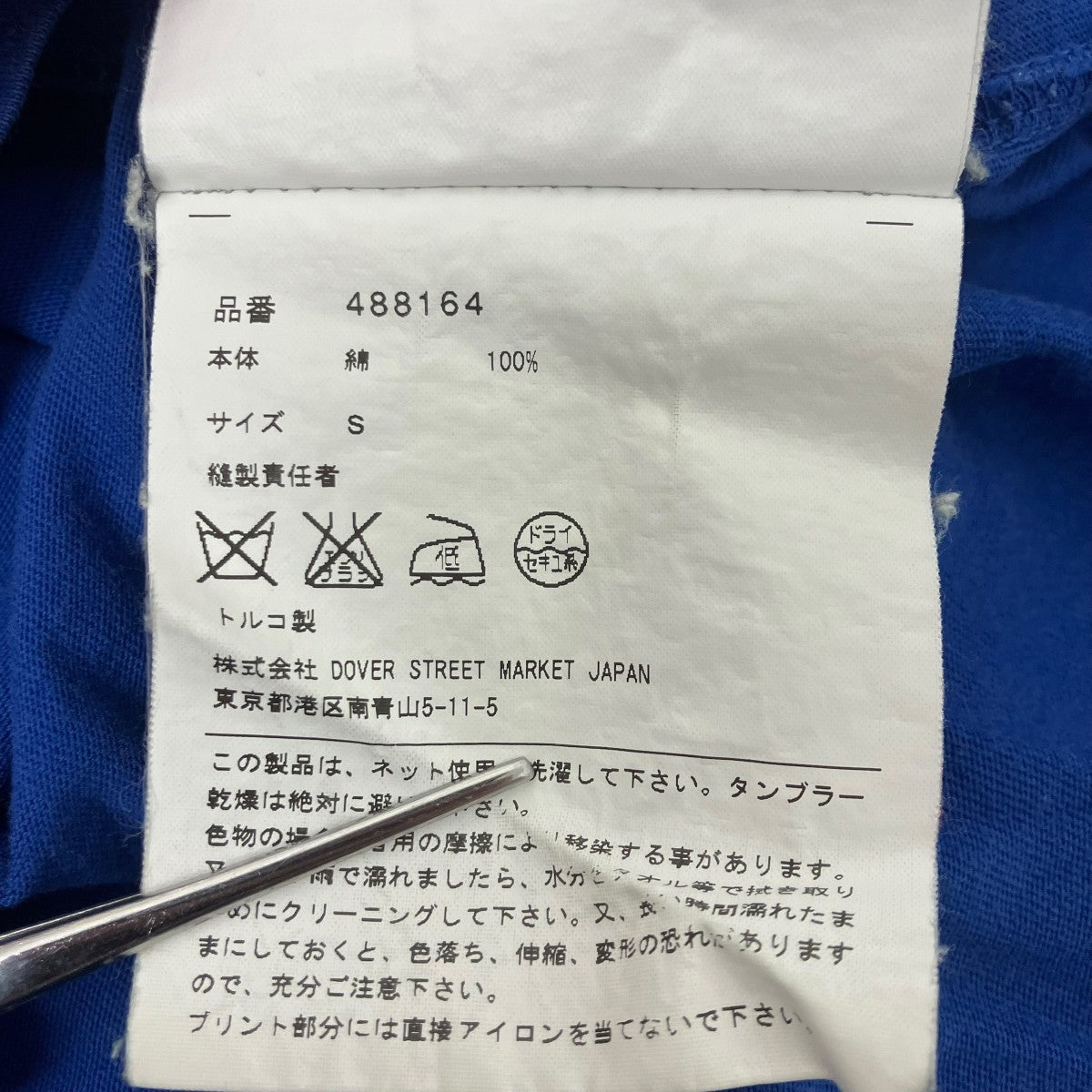 Gosha Rubchinskiy 15SS 半袖Tシャツ 古着・中古-6枚目のアイテム画像