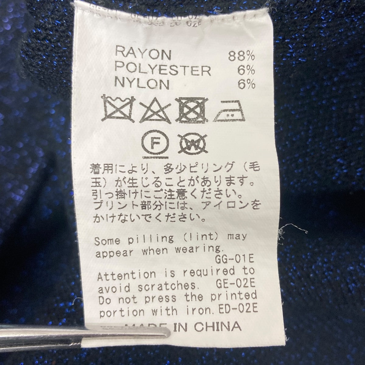 DAIRIKU Lame Soccer Uniform Knit Pullover ニットポロシャツ 古着・中古-5枚目のアイテム画像