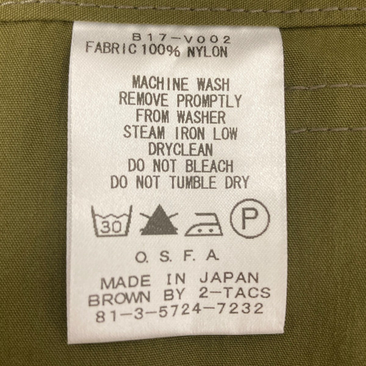 ミリタリーベスト