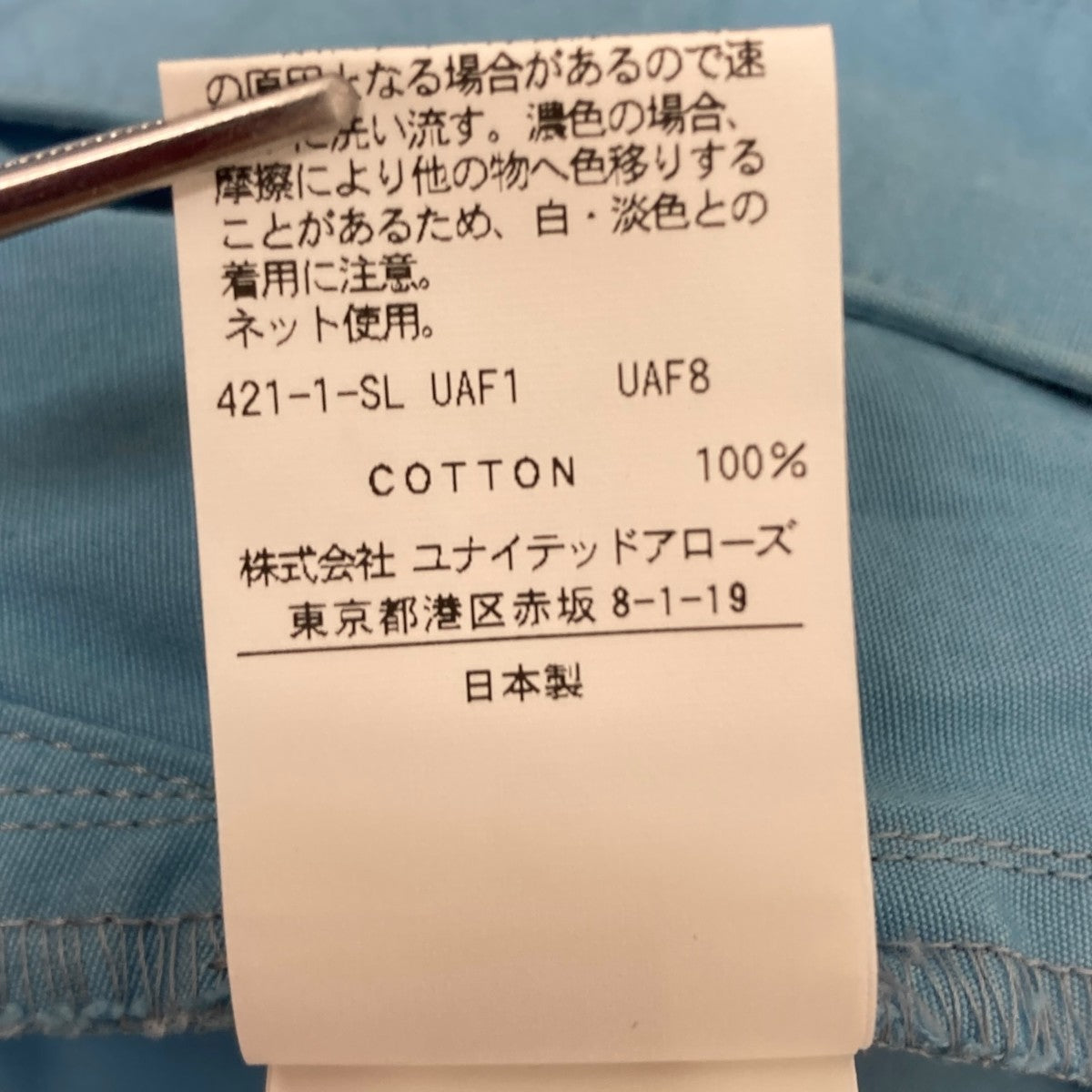 6(ROKU) BEAUTY＆YOUTH COTTON DYE ALL IN ONE コットンダイオールインワン 古着・中古-8枚目のアイテム画像