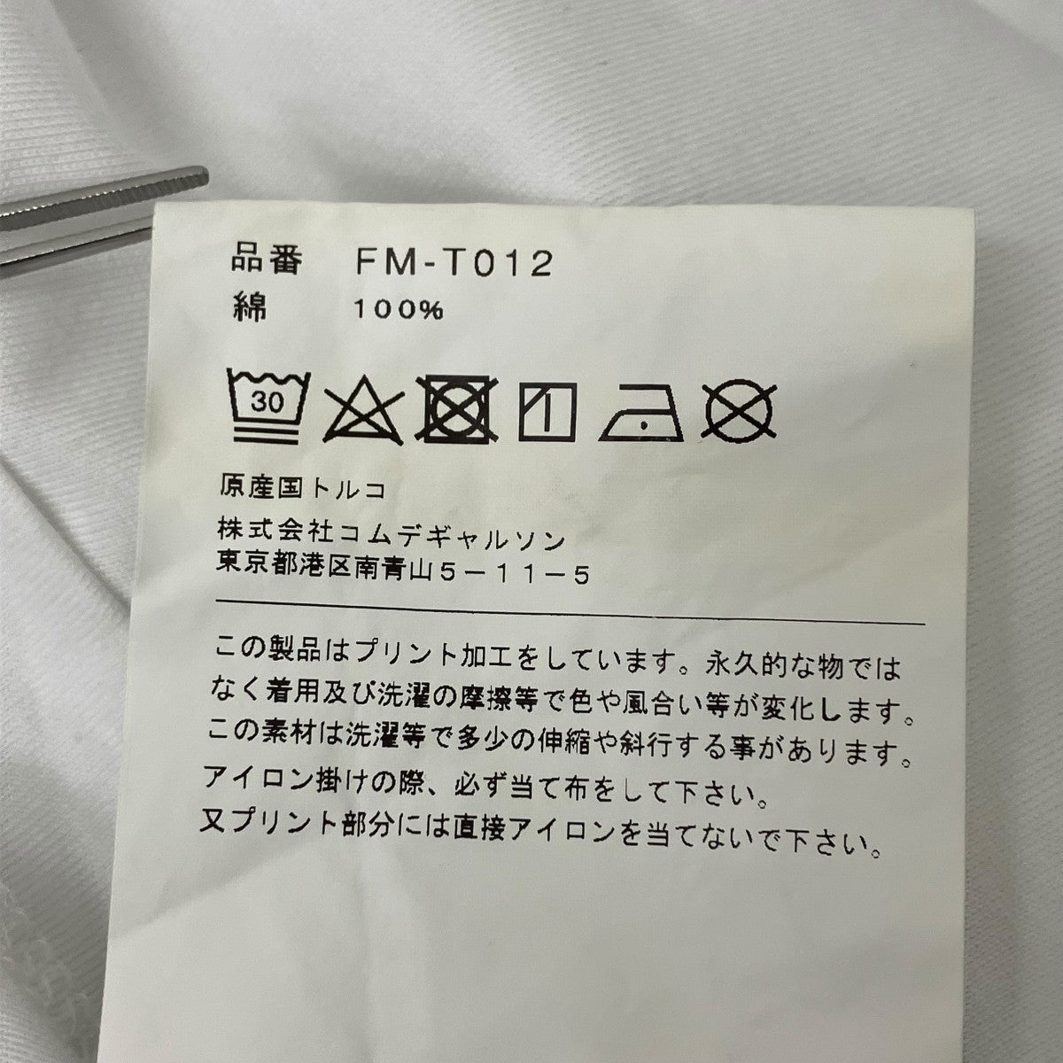 COMME des GARCONS SHIRT 半袖Tシャツ 古着・中古-6枚目のアイテム画像
