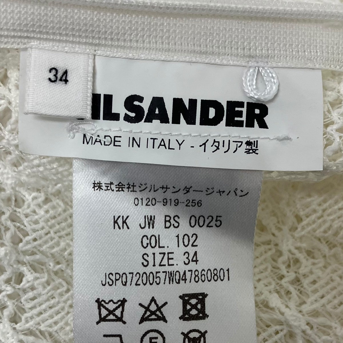アシンメトリーレーススカート