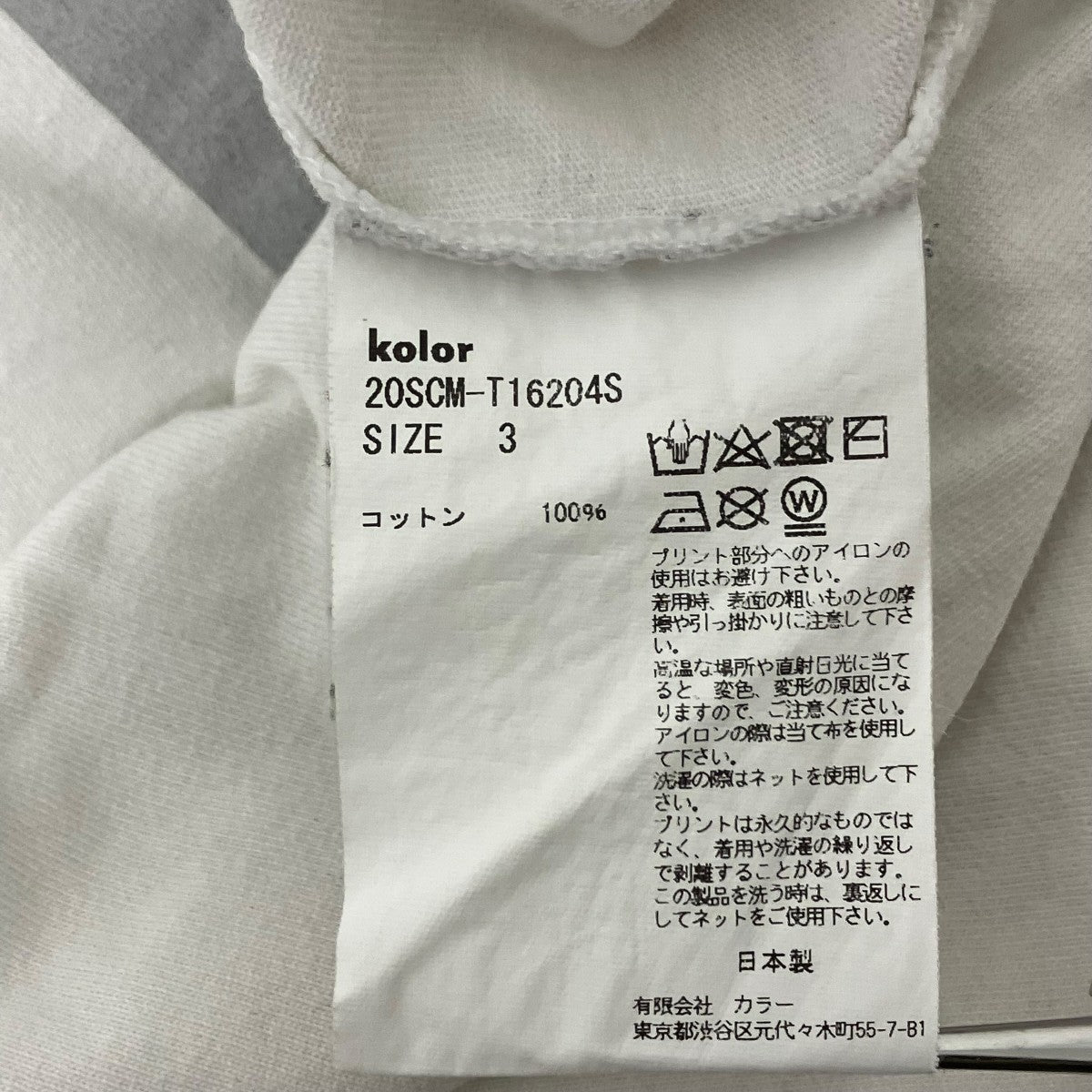 KOLOR Graphic S S Tee グラフィックTシャツ 古着・中古-6枚目のアイテム画像