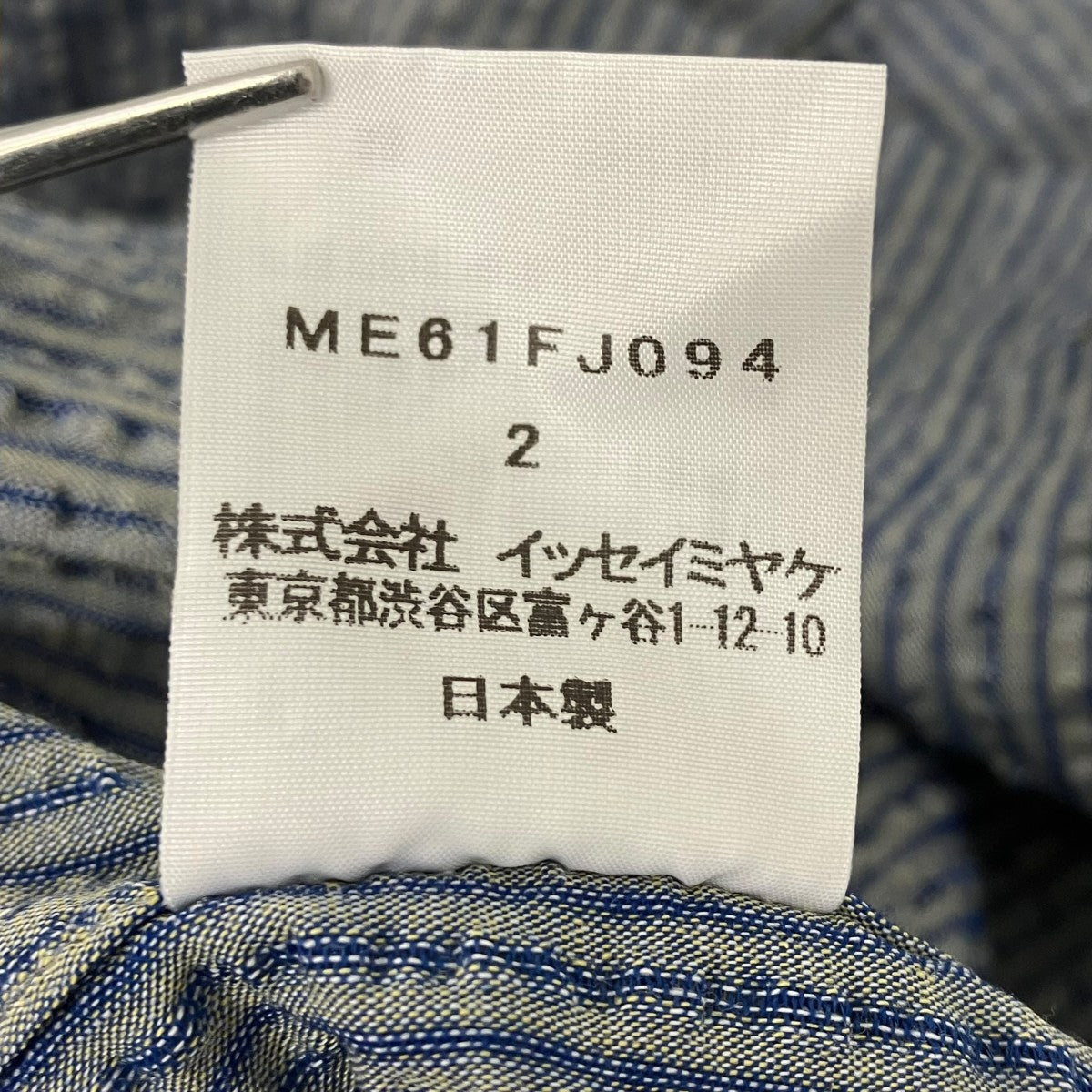 IMMEN シアサッカーストライプシャツ 古着・中古-5枚目のアイテム画像
