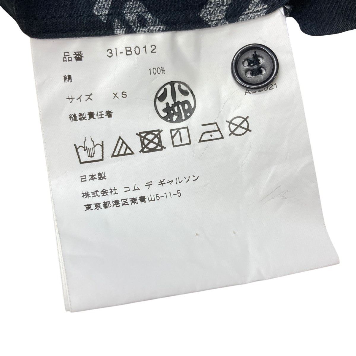 561 新品未使用　キングヌー　非売品 クルーシャツ　ジャケット L 黒 noir kei ninomiya(ノワールケイニノミヤ) フルモノグラムロング