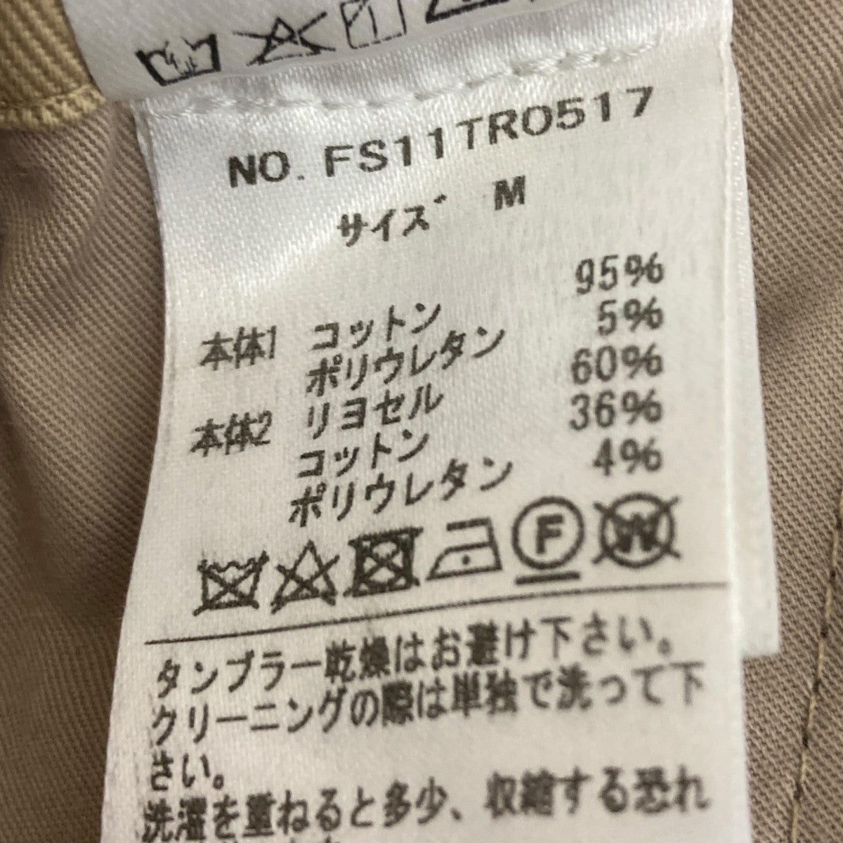 カーゴパンツ