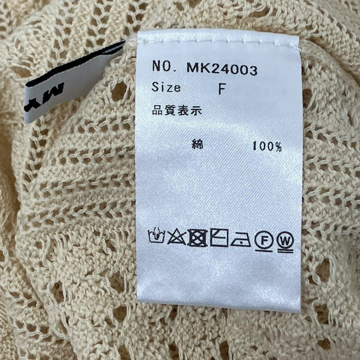 MYNE ニットカーディガン 古着・中古-5枚目のアイテム画像