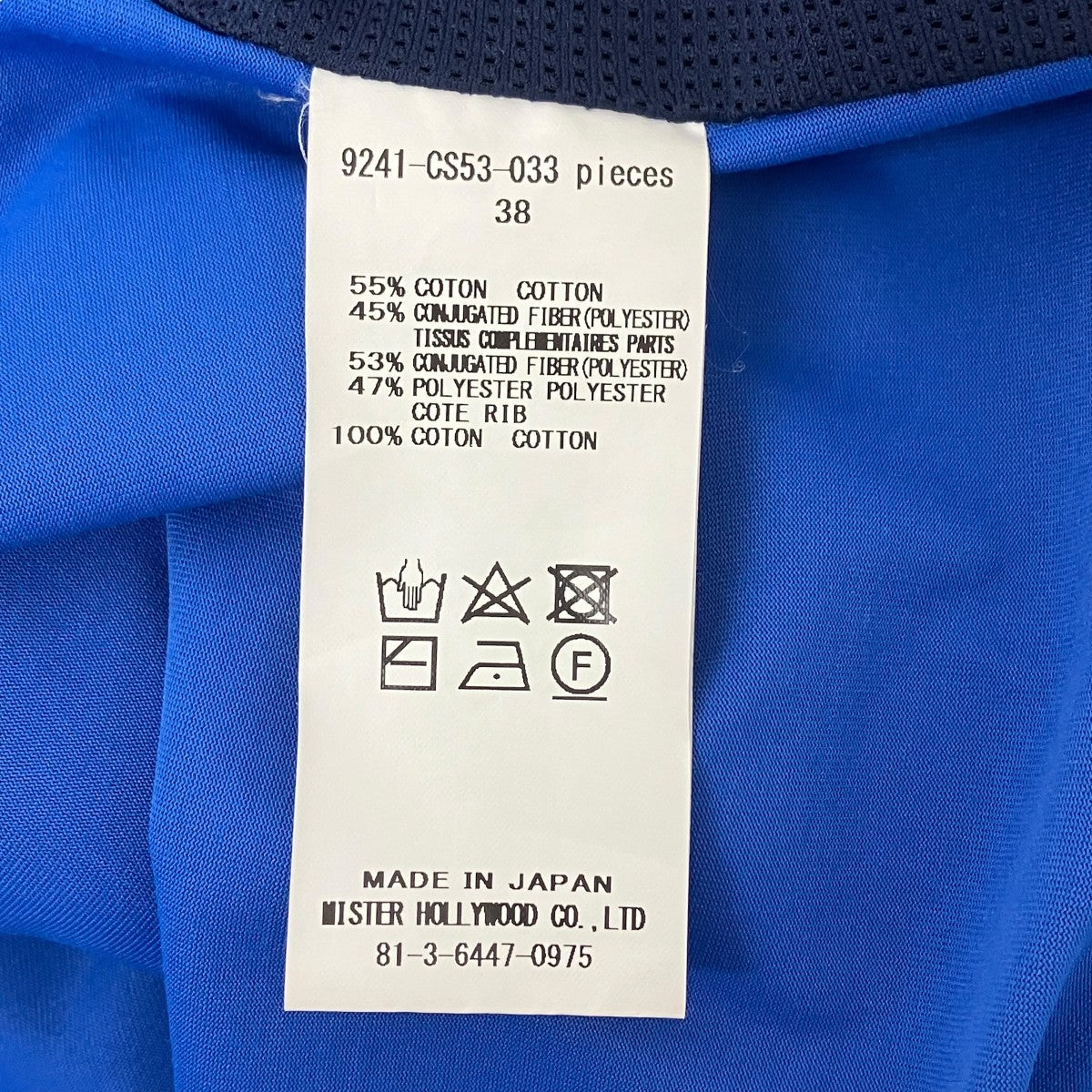 N．HOOLYWOOD ドッキングTシャツ 古着・中古-5枚目のアイテム画像