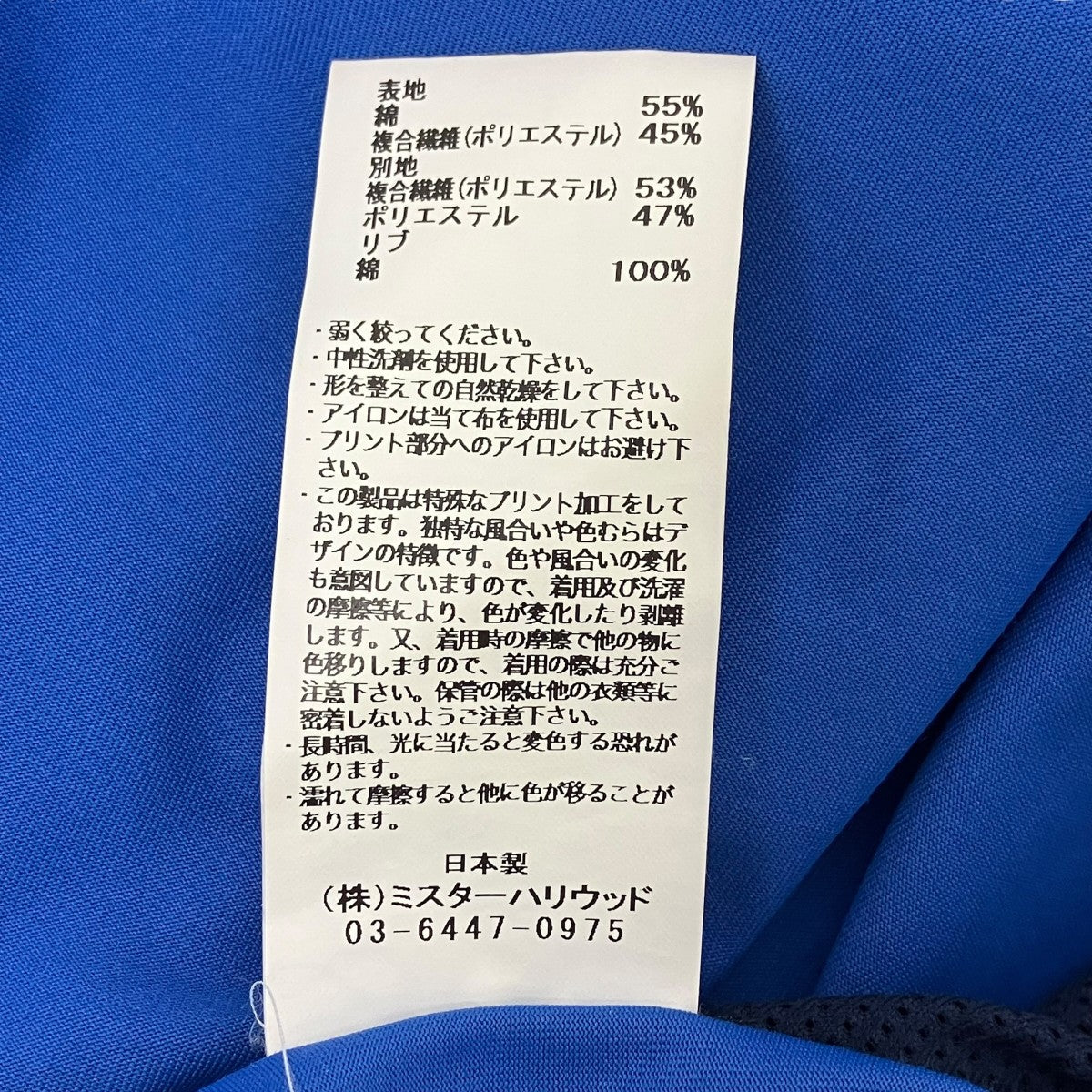 N．HOOLYWOOD ドッキングTシャツ 古着・中古-6枚目のアイテム画像