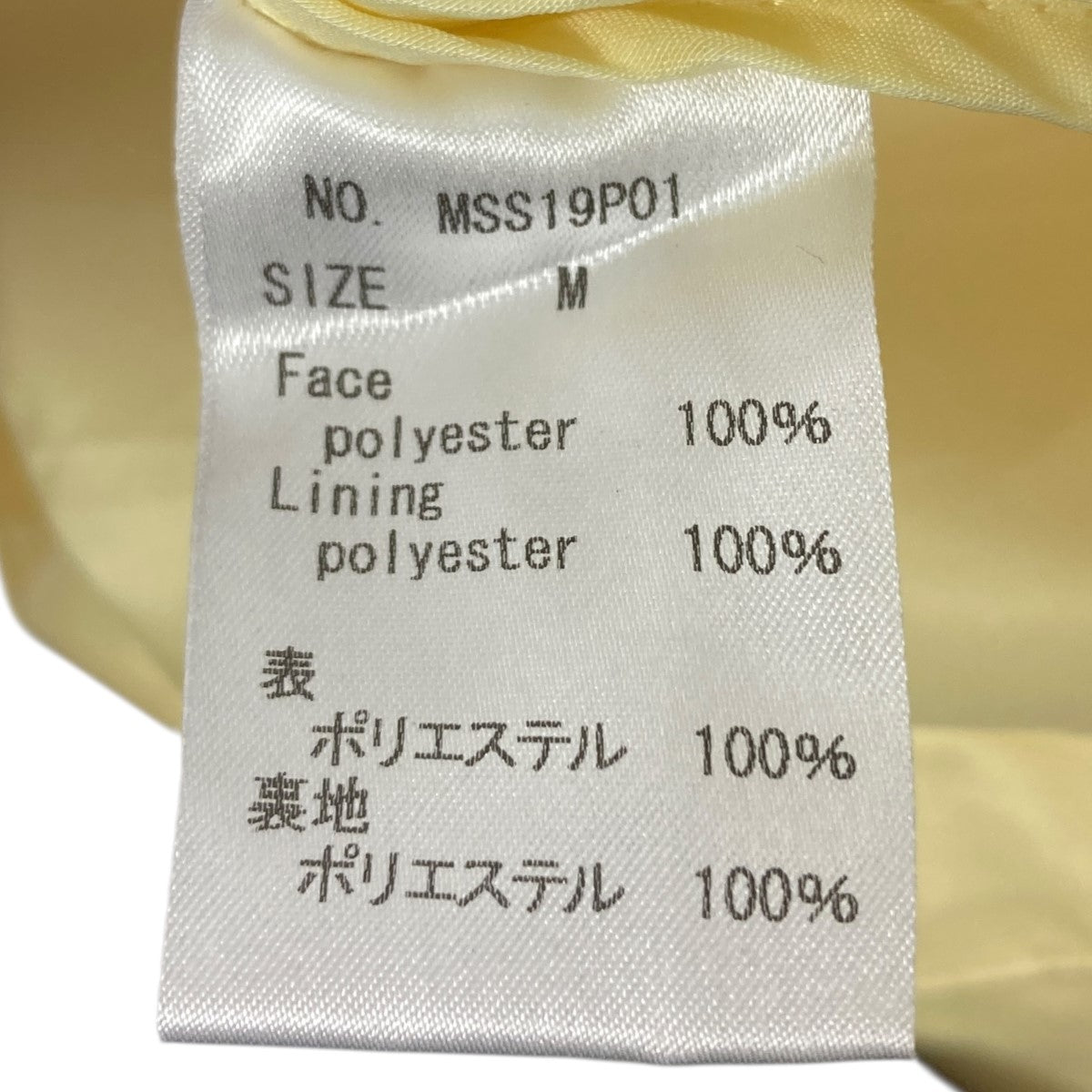 MIKIO SAKABE チュールフラワーエンブロイダリーパンツ 古着・中古-6枚目のアイテム画像
