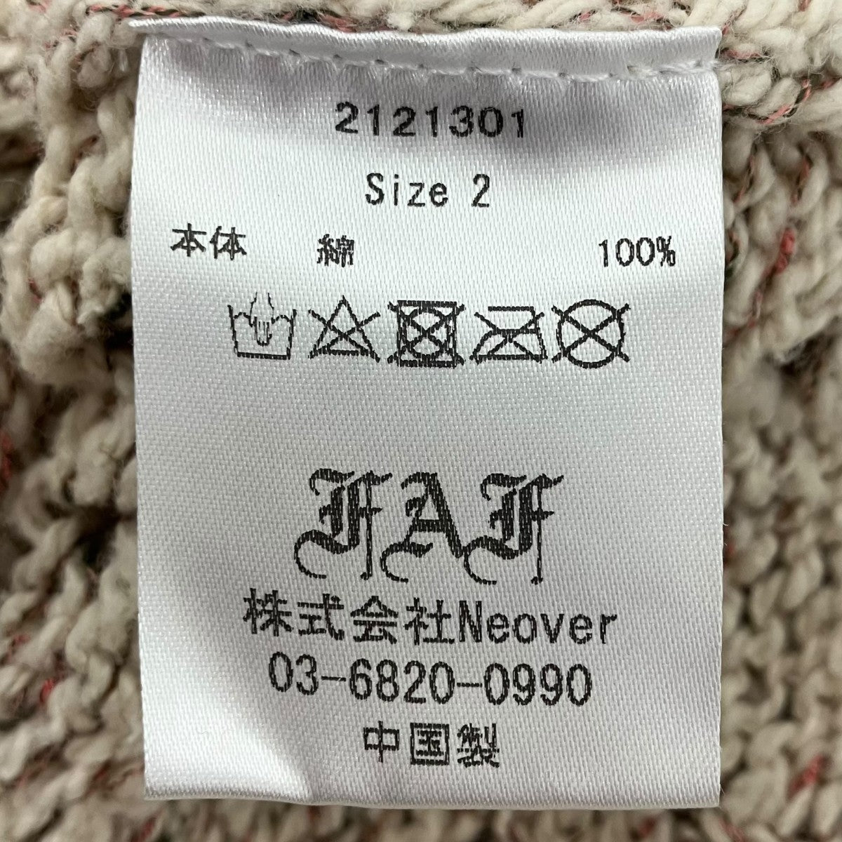 ニットカーディガン