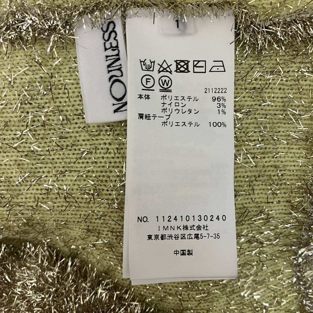 NOUNLESS ビスチェ112410130240 古着・中古-5枚目のアイテム画像