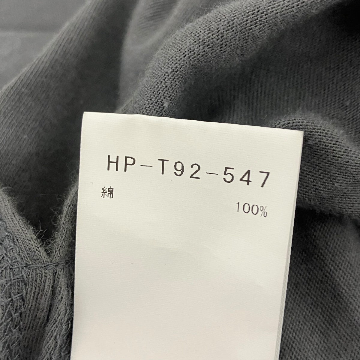 Yohji Yamamoto pour homme(ヨウジヤマモトプールオム) 7分袖Tシャツ