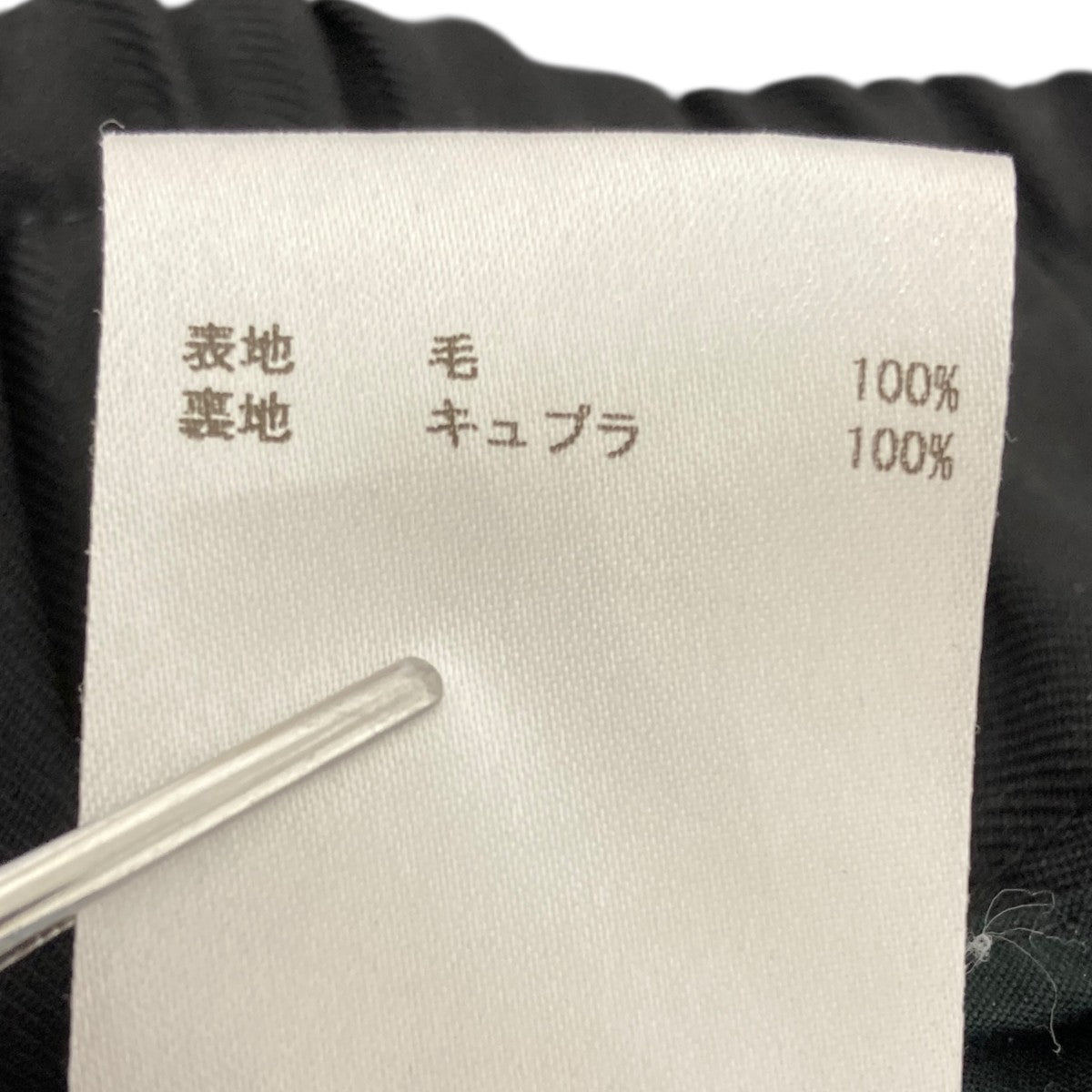 超美品 JIL SANDER ブラック スラックスサイズ46 TROUSER 66 AW 34 MF | JIL SANDER(ジルサンダー) / パンツ