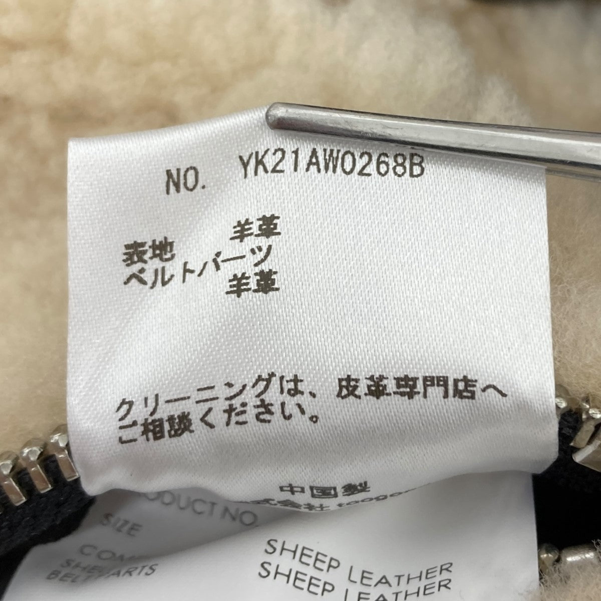 YOKE(ヨーク) 21AW シープスキンデタッチャブルカラージャケット