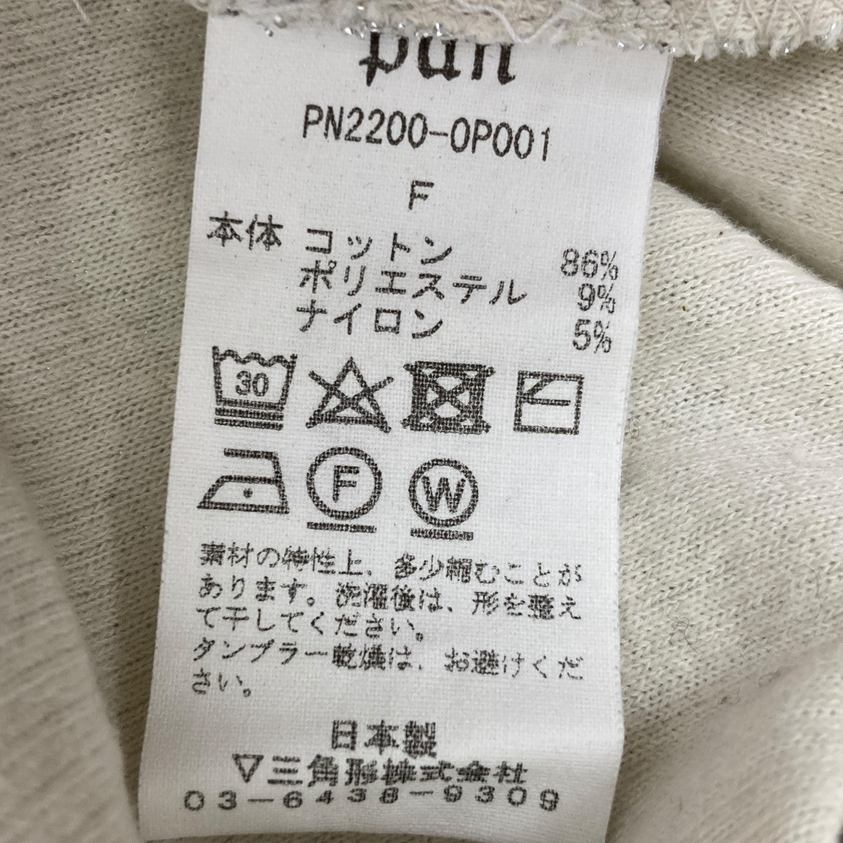 ネグリジェ