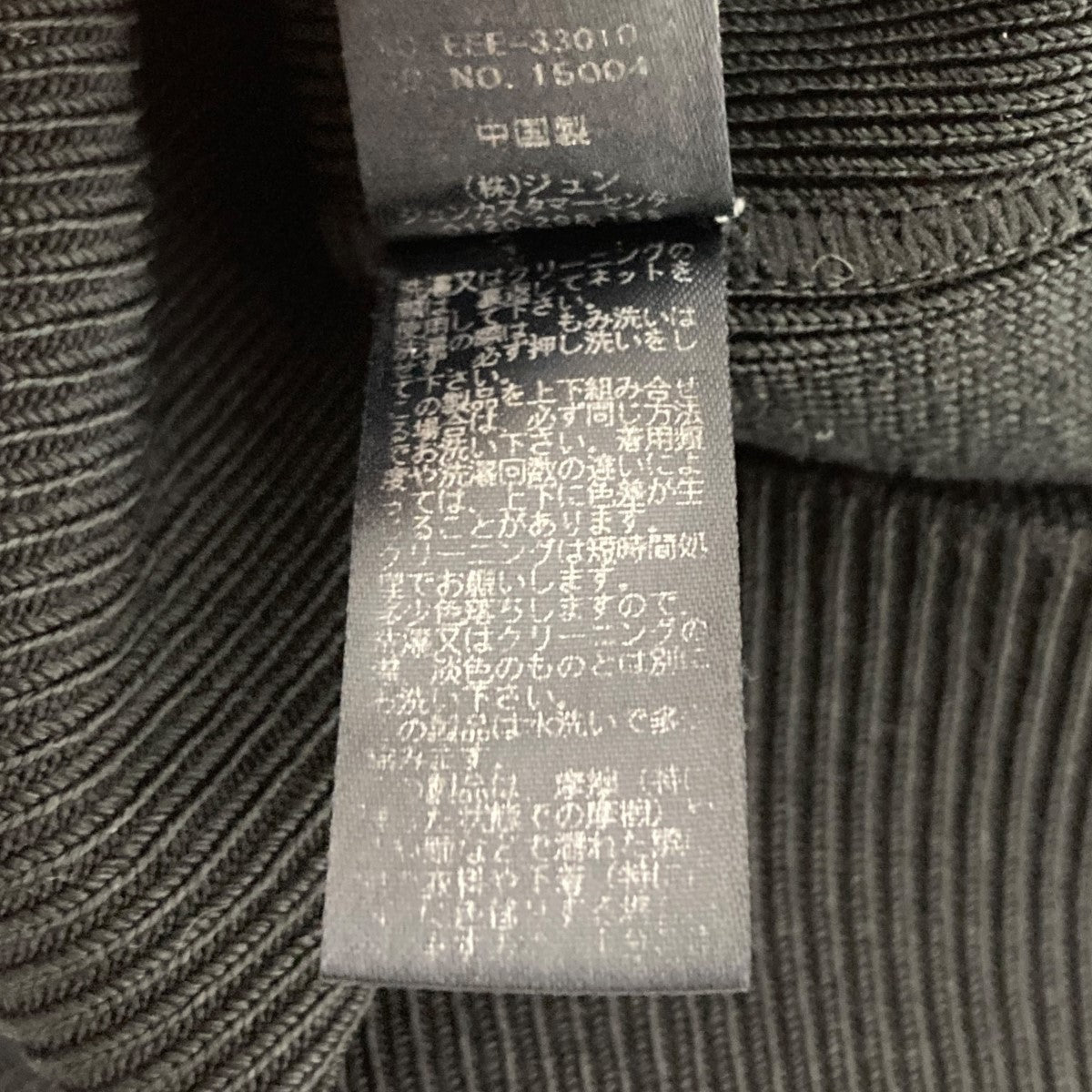 yo biotop(ビオトープ) Long knit dressニットワンピース ブラック