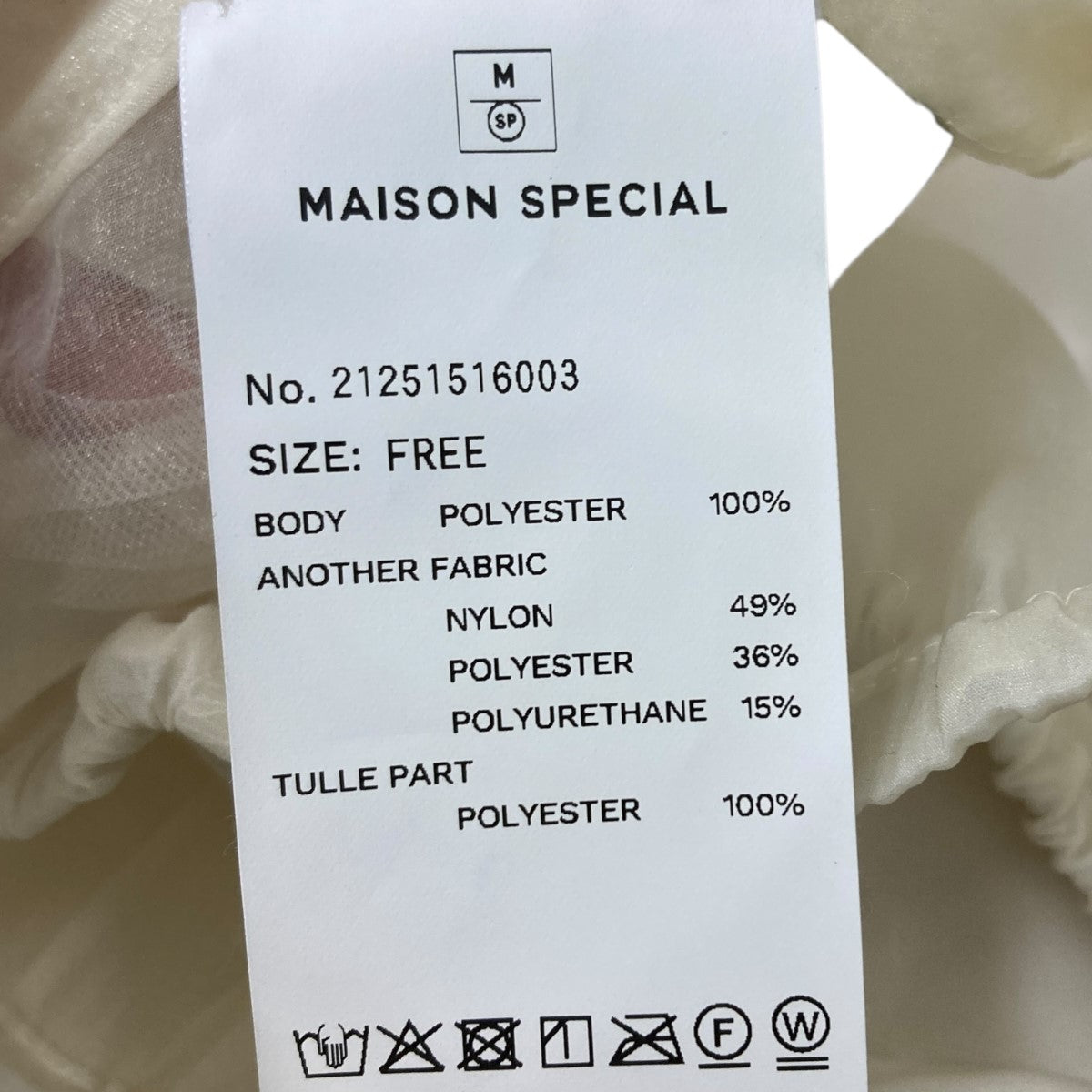 MAISON SPECIAL Sheer Ruffle Skirt シアーラッフルスカート 古着・中古-4枚目のアイテム画像