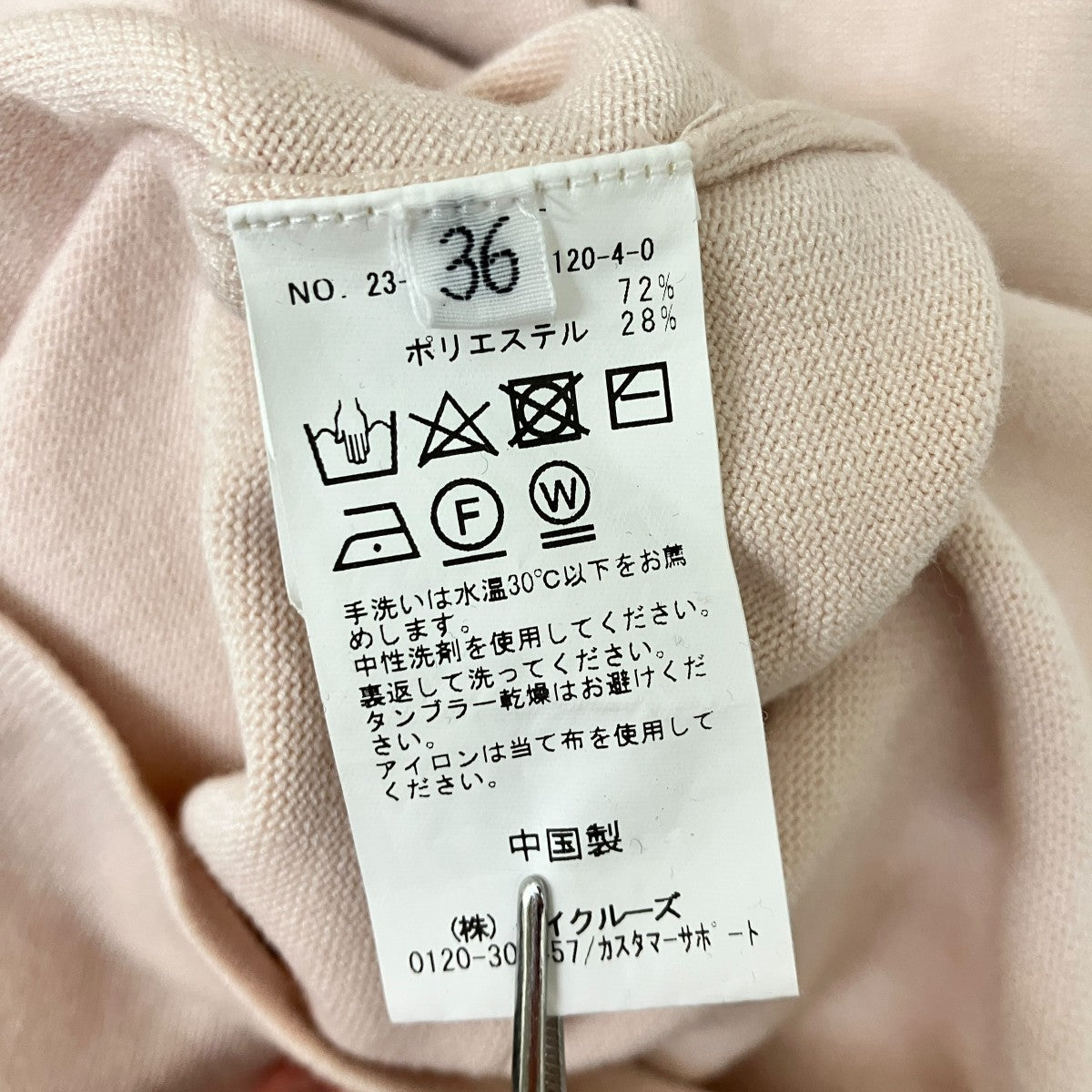 U by Spick＆Span ニットワンピース23-080-212-3120-4-0 古着・中古-7枚目のアイテム画像