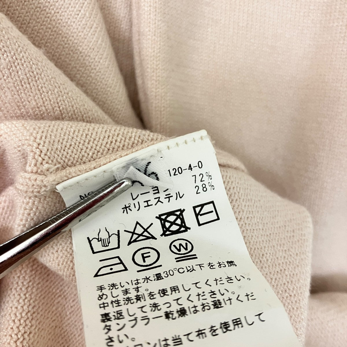 U by Spick＆Span ニットワンピース23-080-212-3120-4-0 古着・中古-8枚目のアイテム画像