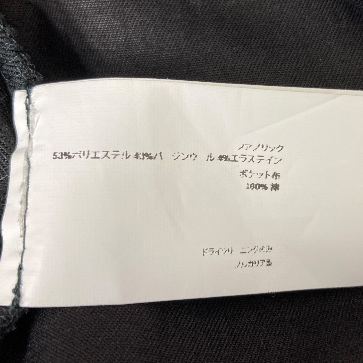 Kiko Kostadinov スラックス 古着・中古-7枚目のアイテム画像