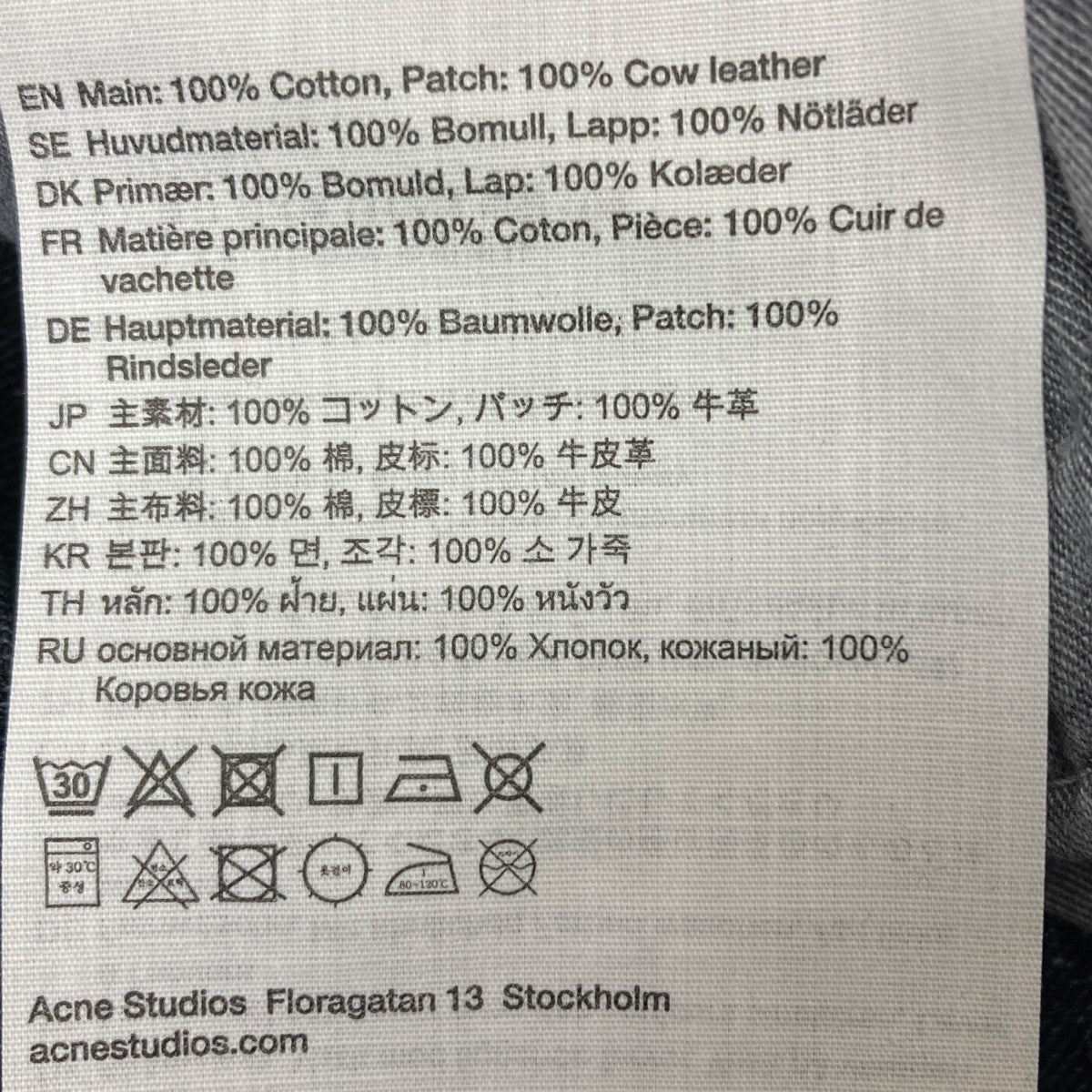 ACNE STUDIOS(アクネストゥディオズ) モノグラムデニム B00377