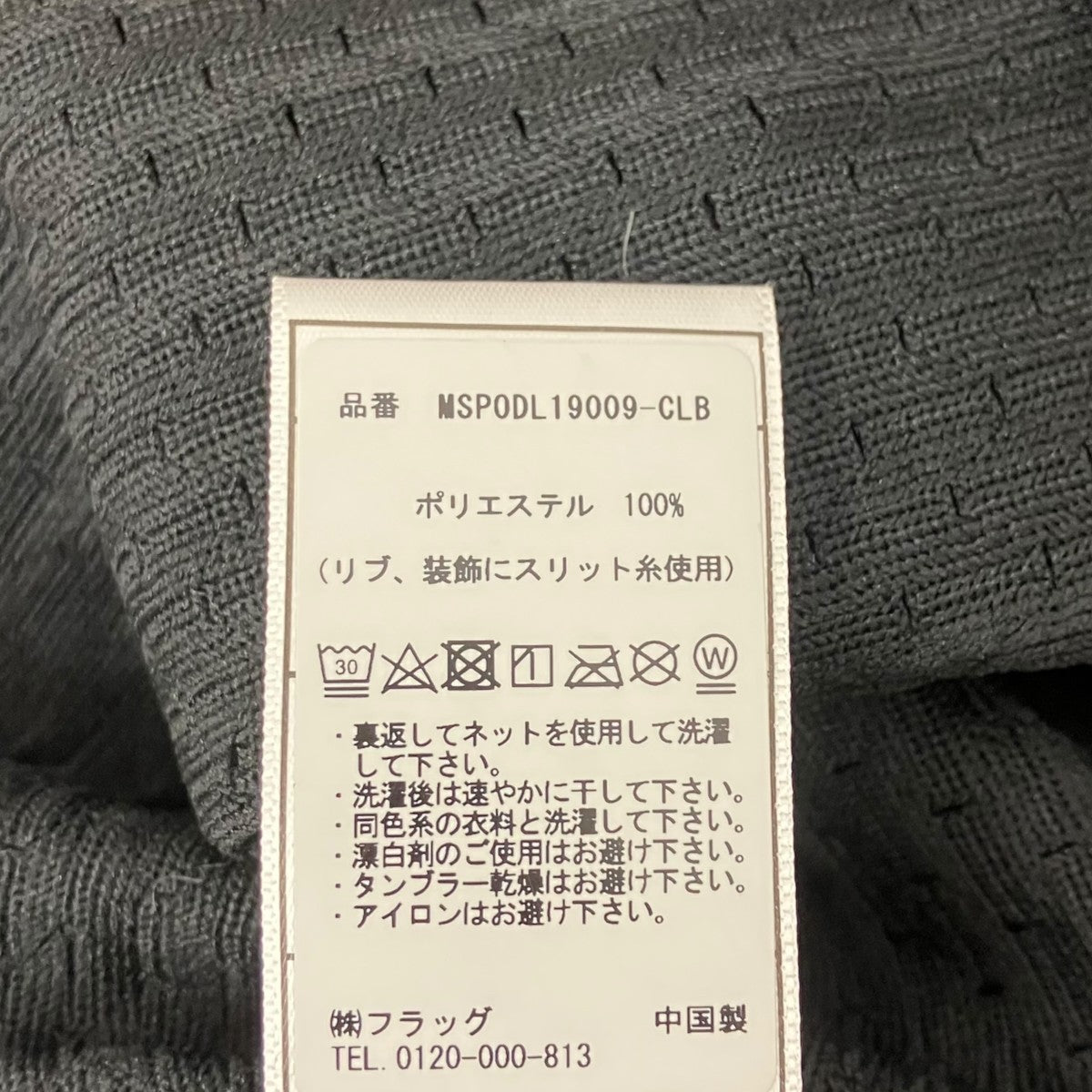 Mastermind JAPAN×MITCHELL ＆ NESS ゲームシャツ 古着・中古-5枚目のアイテム画像