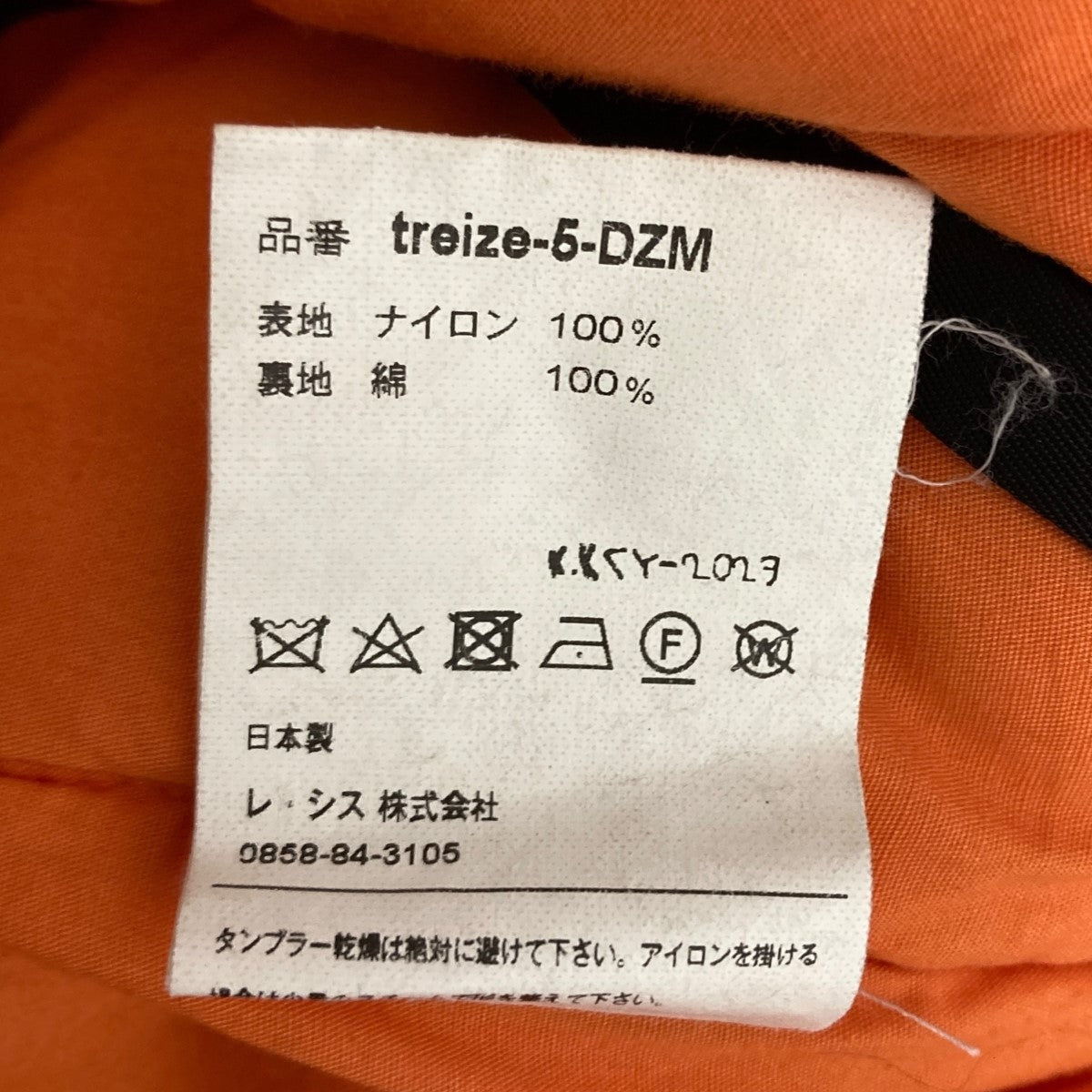 LES SIX(レシス) ダブルジップアップMA-1ジャケット treize-5-DZM