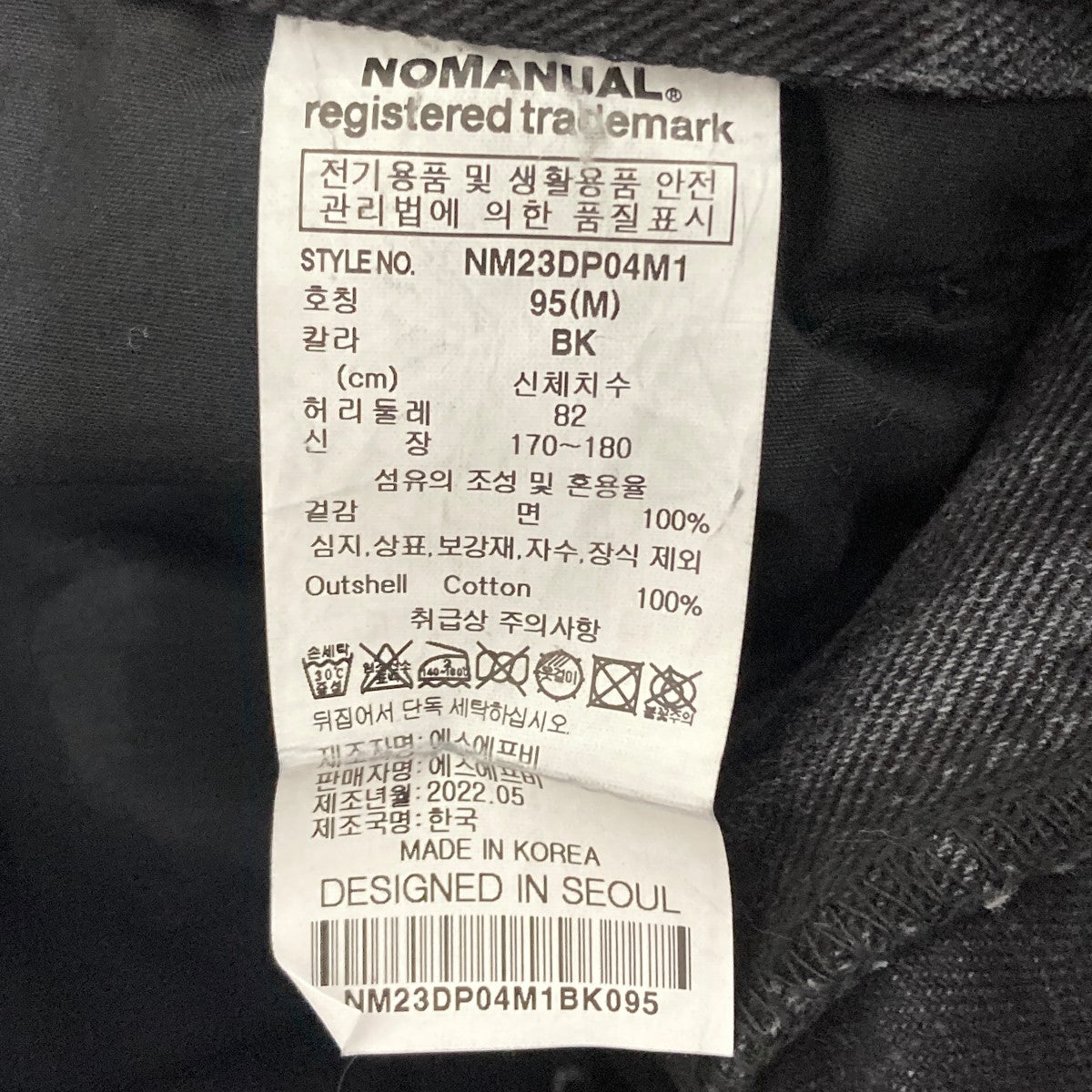 NOMANUAL デニムパンツ 古着・中古-6枚目のアイテム画像