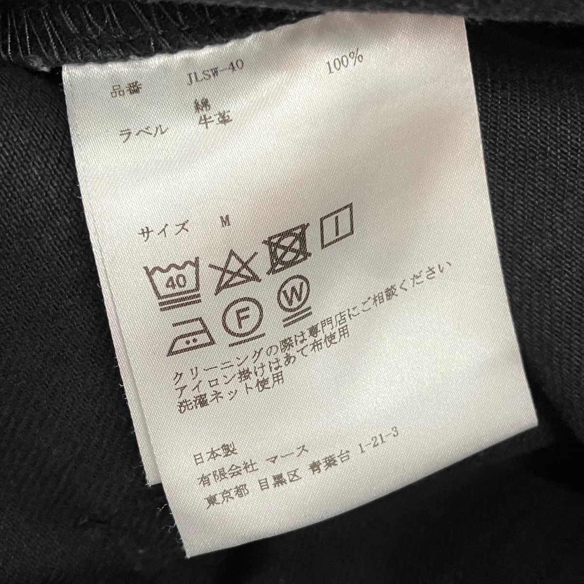 JOHN LAWRENCE SULLIVAN デニムパンツJLSW-40 古着・中古-6枚目のアイテム画像