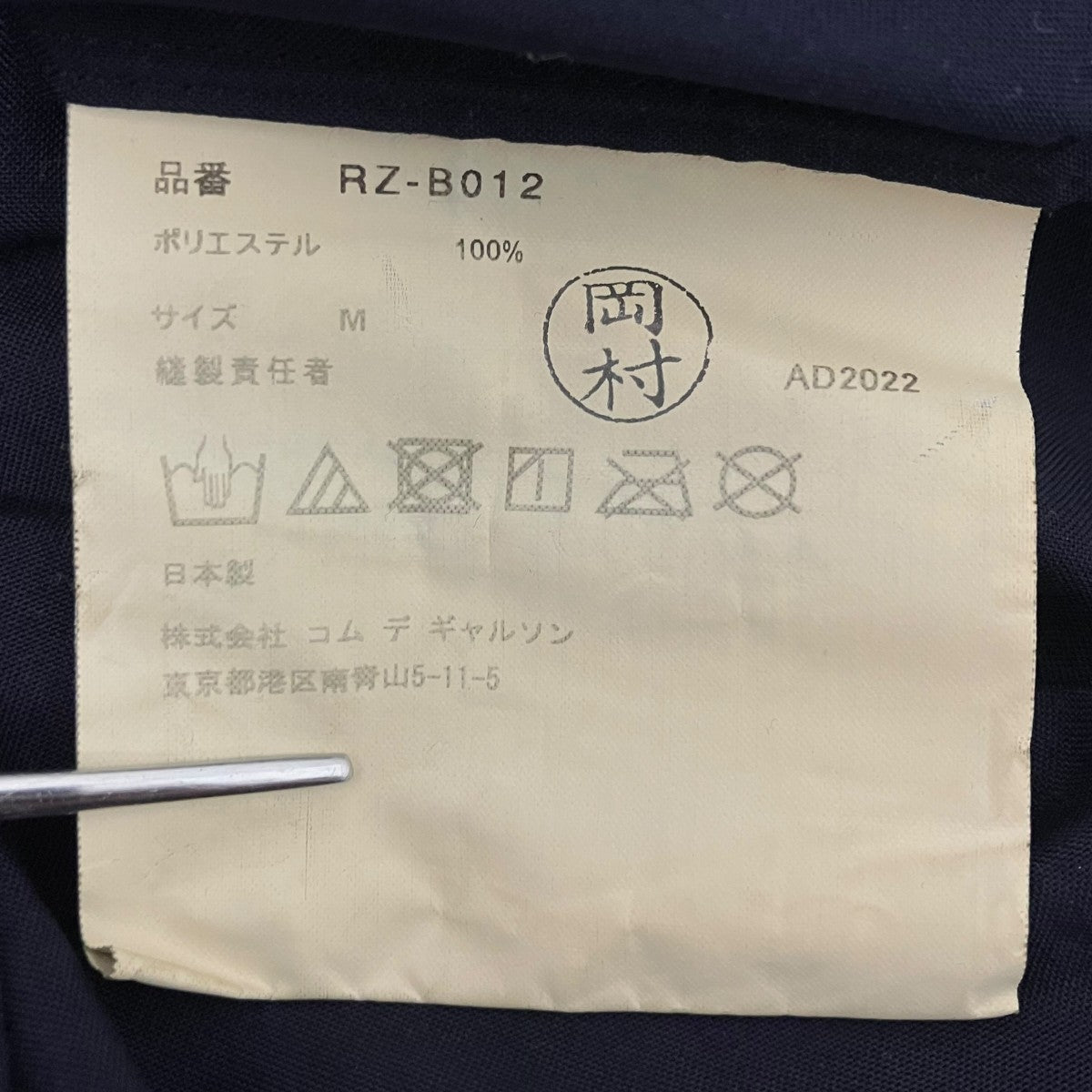 COMME des GARCONS COMME des GARCONS 半袖シャツ 古着・中古-4枚目のアイテム画像