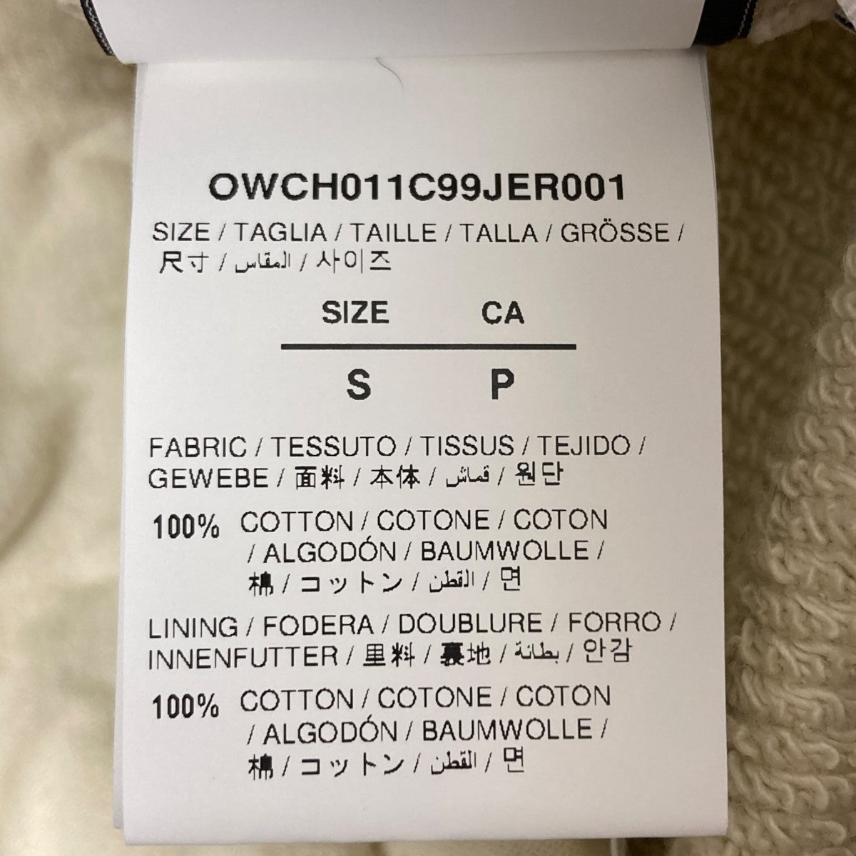 スウェットパンツ