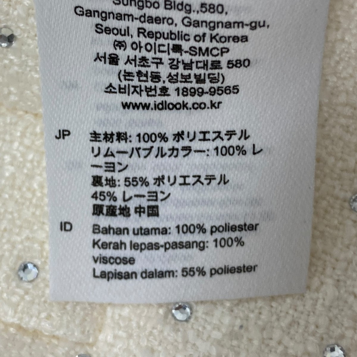 Sandro Short-sleeved rhinestone jacket ラインストーンブラウス 古着・中古-7枚目のアイテム画像