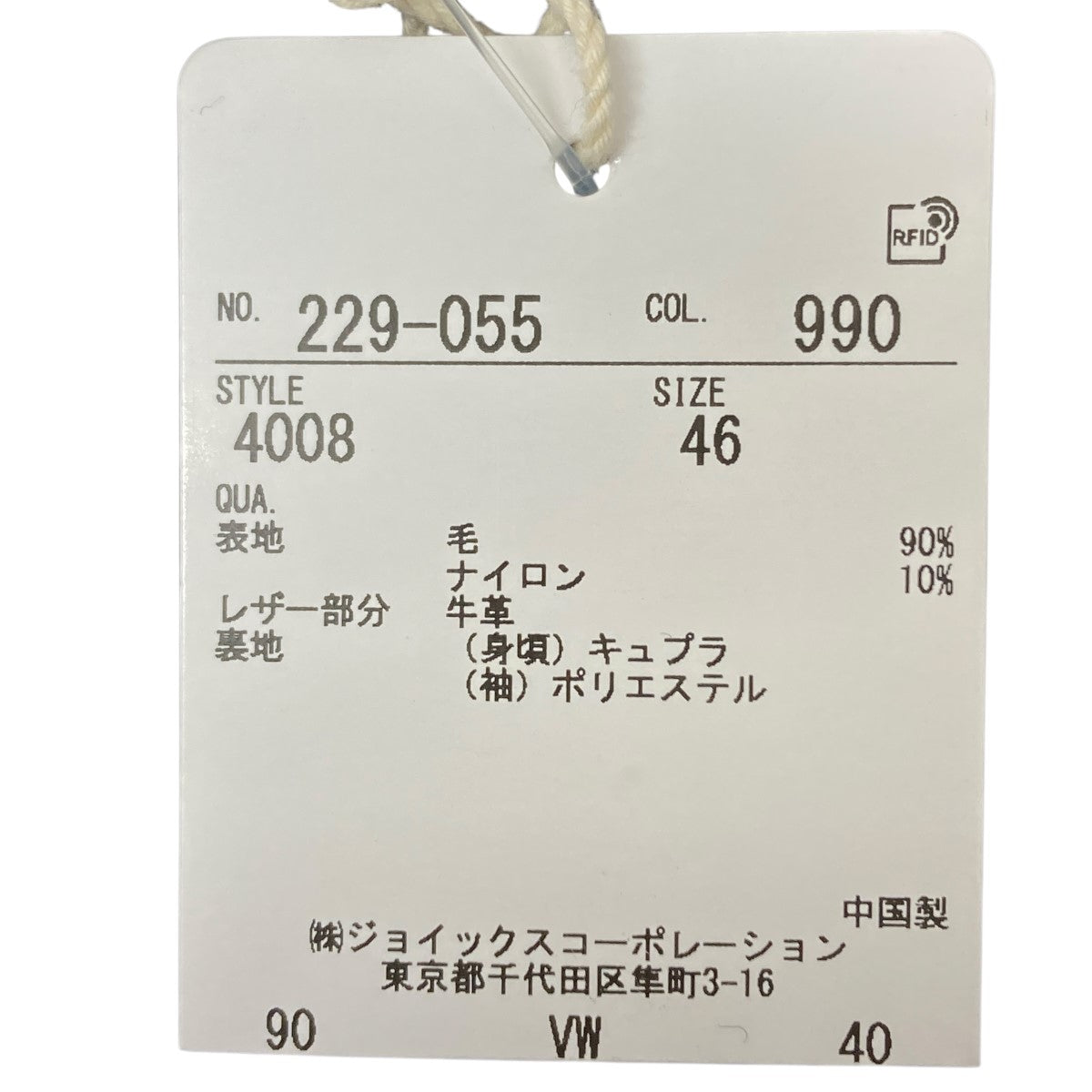 Vivienne Westwood man(ヴィヴィアンウエストウッドマン) ウール