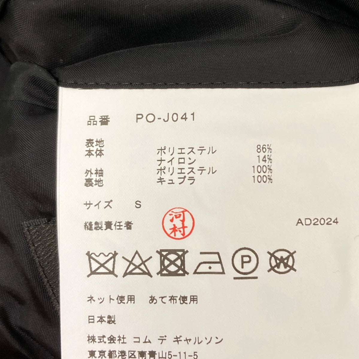 ドッキングスリーブテーラードジャケット