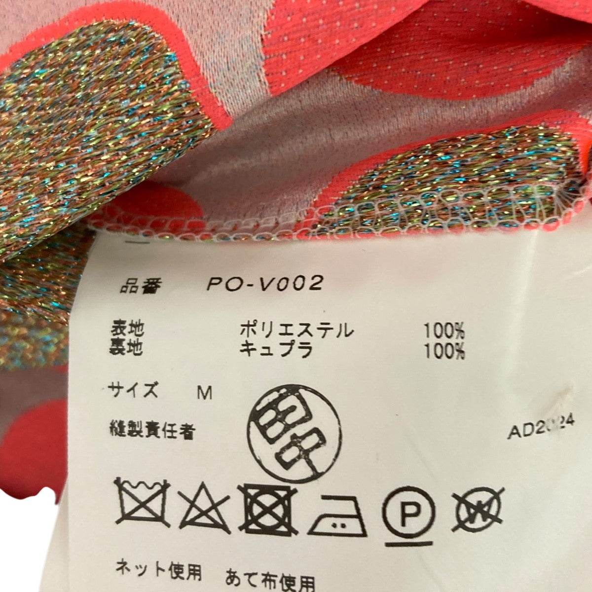 25SS ドットロングベスト