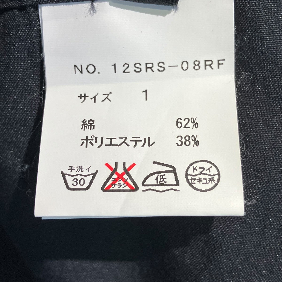 ビジューシャツ12SRS-08RF