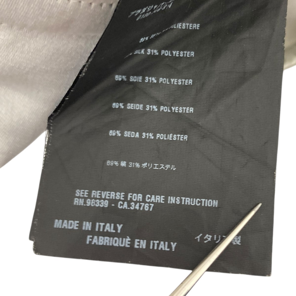 PRADA シルクスカート 古着・中古-5枚目のアイテム画像