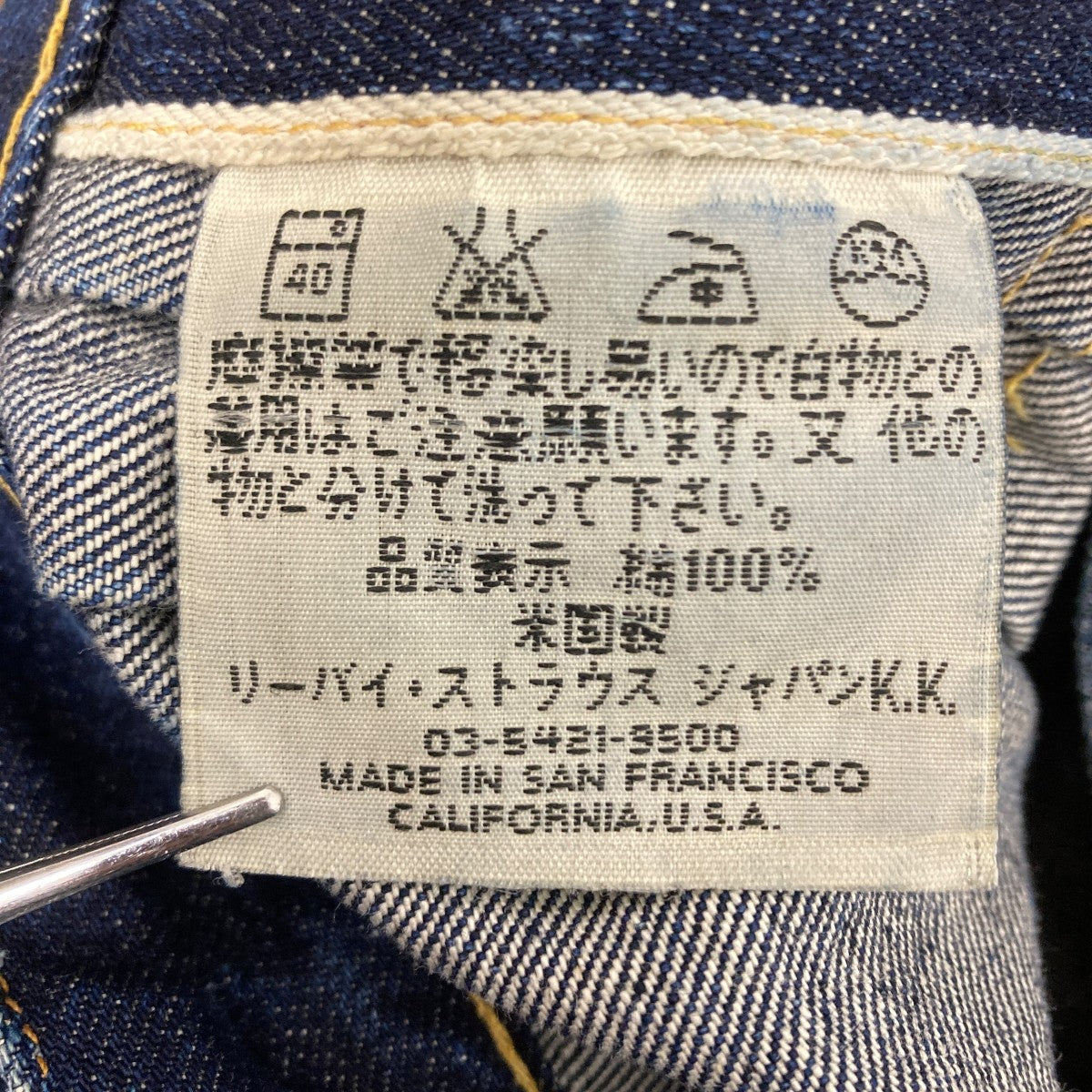 デニムジャケット